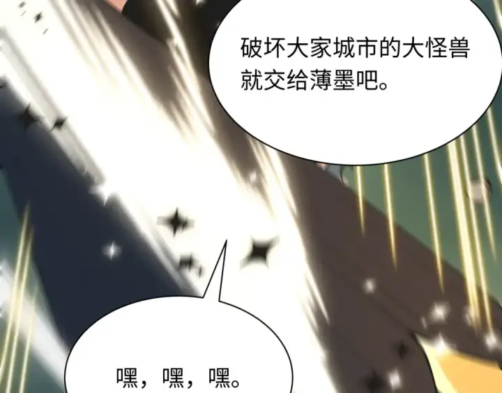 《全球诡异时代》第530话 扶桑篇图106