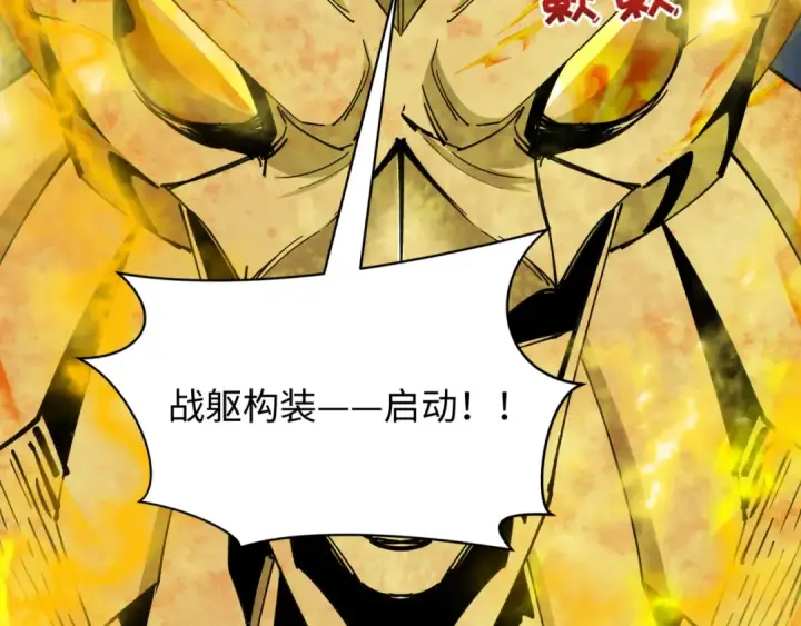 《全球诡异时代》第530话 扶桑篇图11