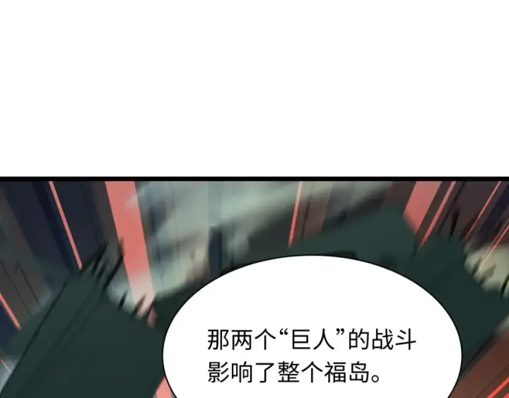 《全球诡异时代》第530话 扶桑篇图115