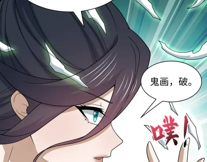 《全球诡异时代》第530话 扶桑篇图119