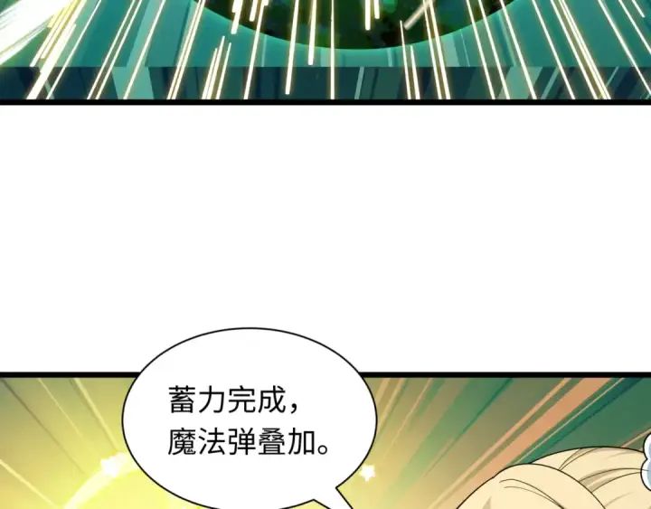 《全球诡异时代》第530话 扶桑篇图125