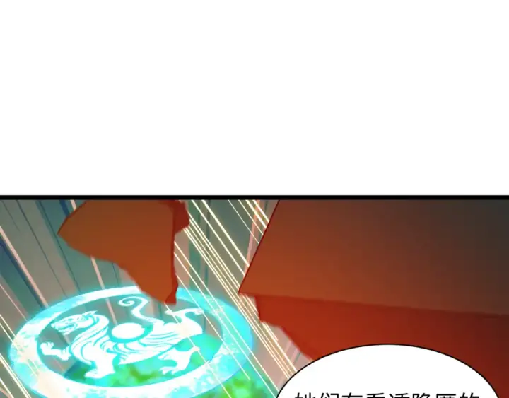《全球诡异时代》第530话 扶桑篇图131