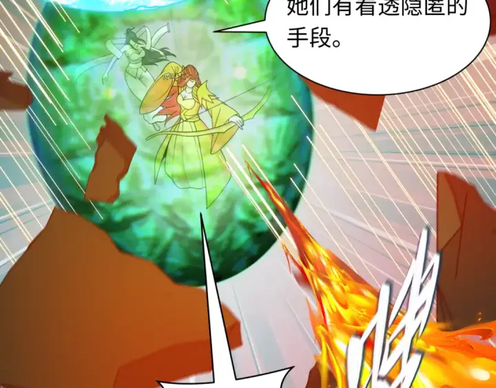 《全球诡异时代》第530话 扶桑篇图132