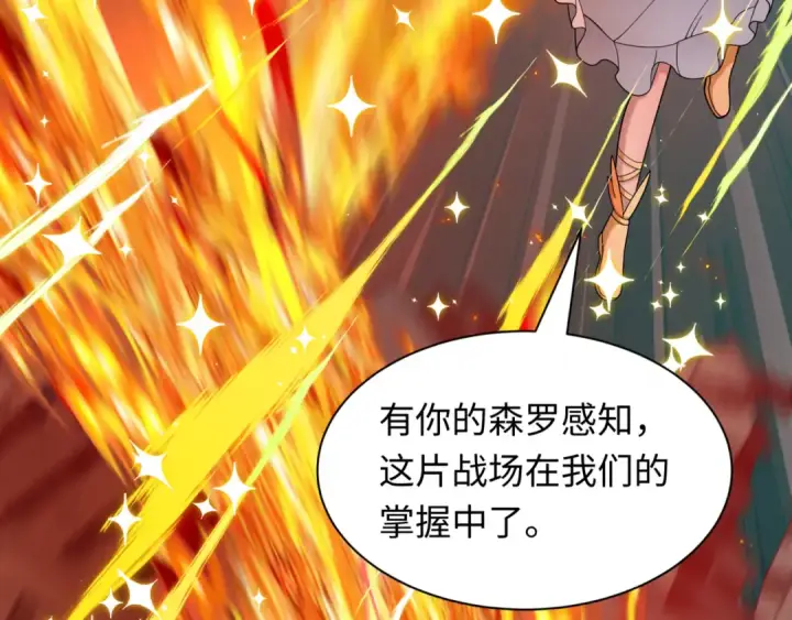 《全球诡异时代》第530话 扶桑篇图143