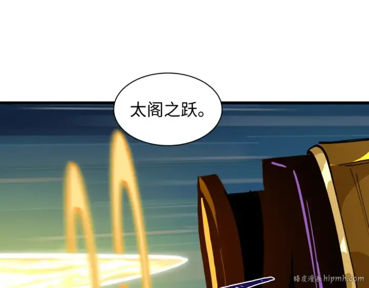 《全球诡异时代》第530话 扶桑篇图152