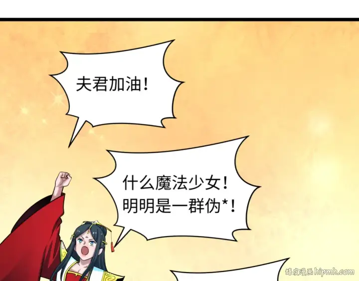 《全球诡异时代》第530话 扶桑篇图160