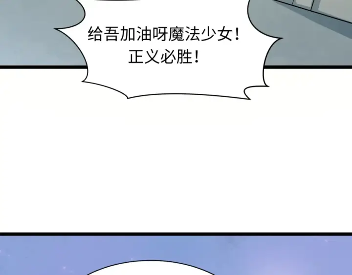 《全球诡异时代》第530话 扶桑篇图162