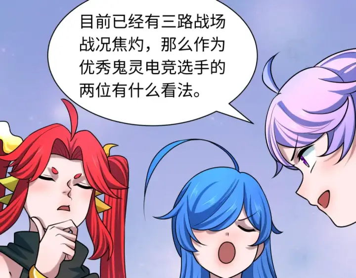 《全球诡异时代》第530话 扶桑篇图163