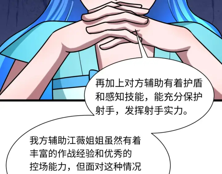 《全球诡异时代》第530话 扶桑篇图169