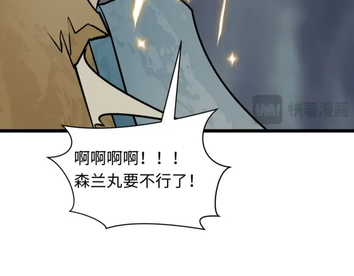 《全球诡异时代》第530话 扶桑篇图179