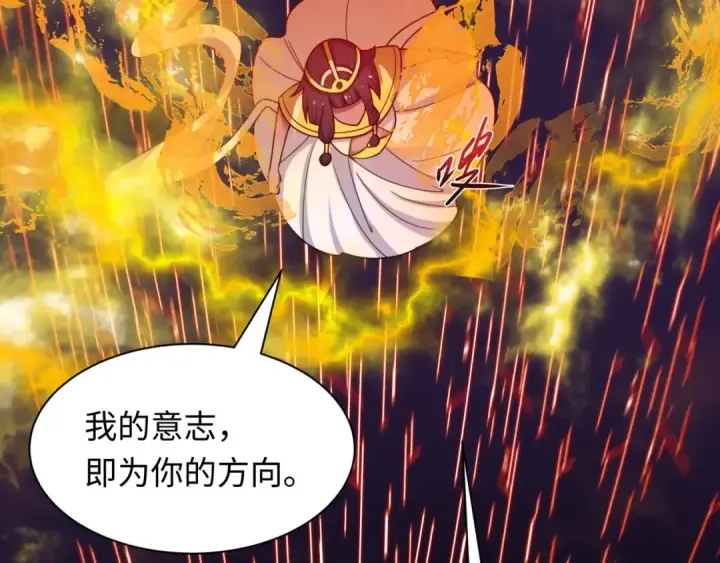 《全球诡异时代》第530话 扶桑篇图19