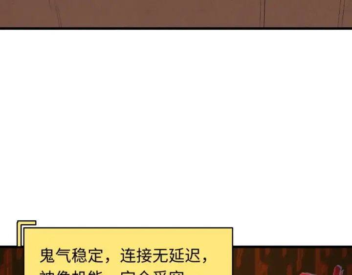 《全球诡异时代》第530话 扶桑篇图26