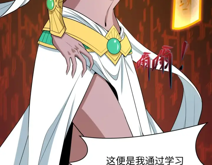 《全球诡异时代》第530话 扶桑篇图28
