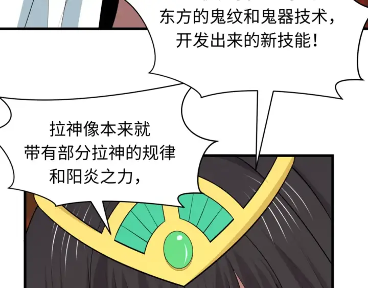 《全球诡异时代》第530话 扶桑篇图29