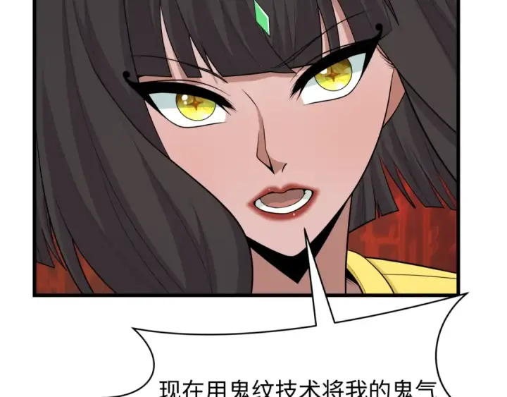 《全球诡异时代》第530话 扶桑篇图30