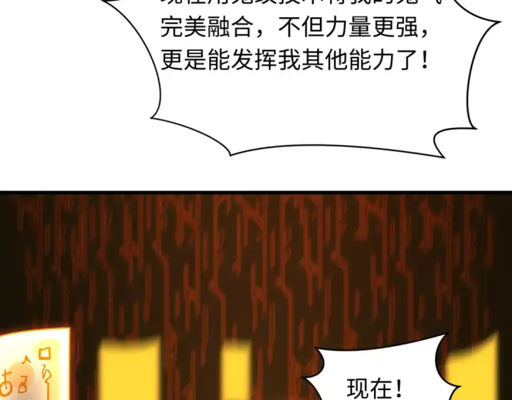 《全球诡异时代》第530话 扶桑篇图31