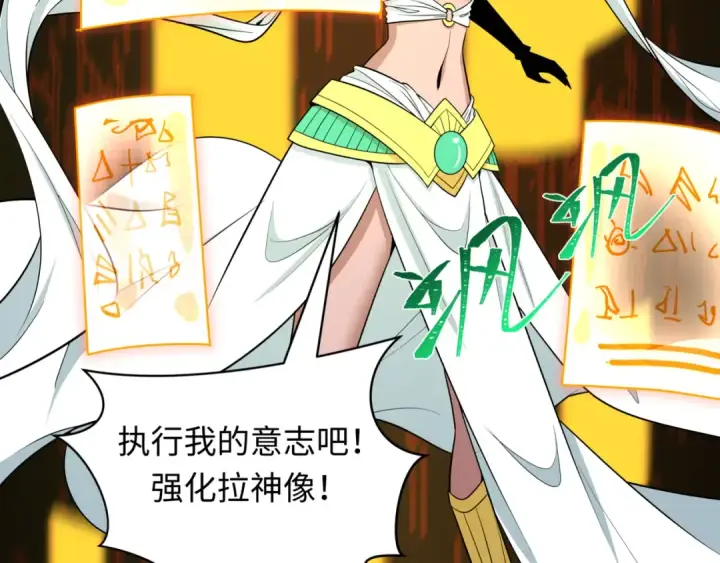 《全球诡异时代》第530话 扶桑篇图33