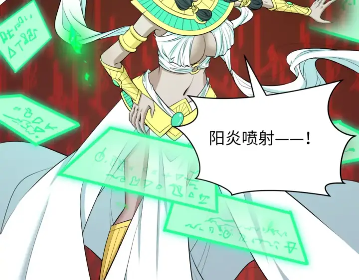 《全球诡异时代》第530话 扶桑篇图51