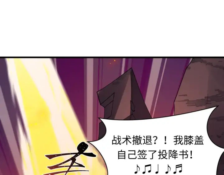 《全球诡异时代》第530话 扶桑篇图62