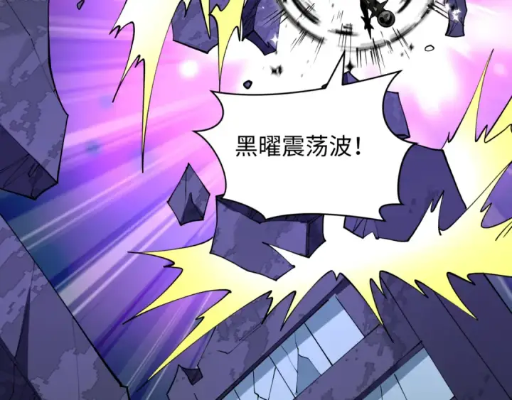 《全球诡异时代》第530话 扶桑篇图68