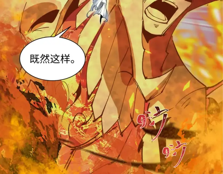 《全球诡异时代》第530话 扶桑篇图7