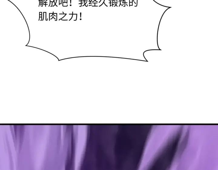 《全球诡异时代》第530话 扶桑篇图71