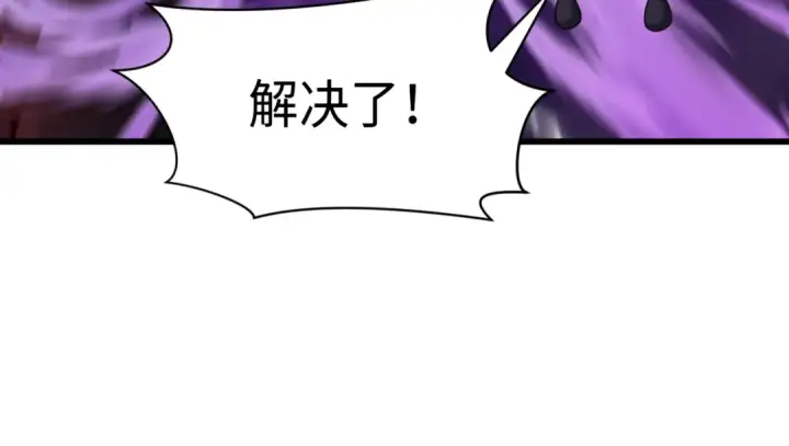 《全球诡异时代》第530话 扶桑篇图77