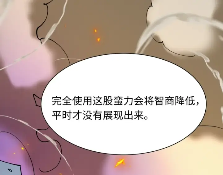 《全球诡异时代》第530话 扶桑篇图84