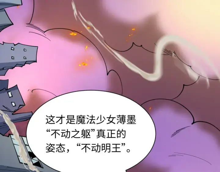 《全球诡异时代》第530话 扶桑篇图85