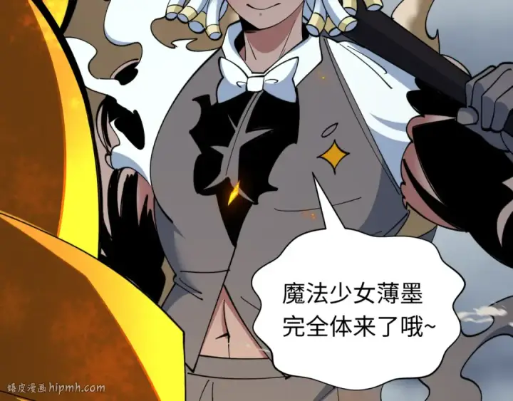 《全球诡异时代》第530话 扶桑篇图88