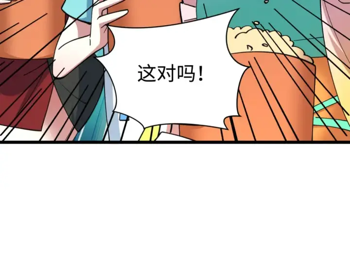 《全球诡异时代》第530话 扶桑篇图93