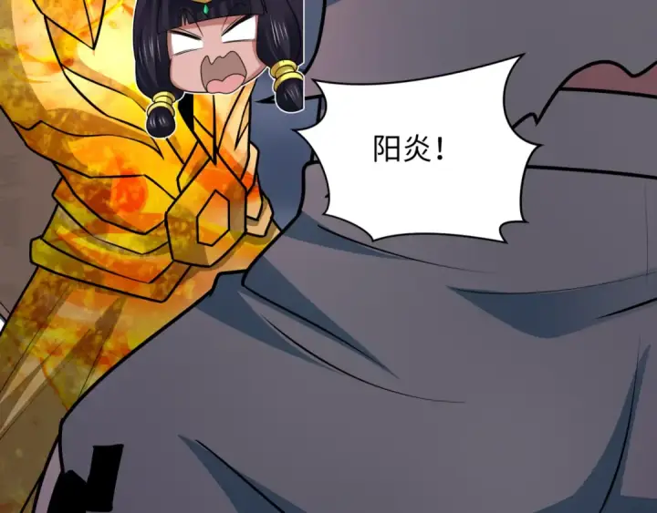 《全球诡异时代》第531话 扶桑篇图106