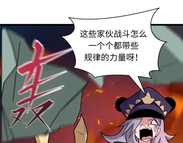 《全球诡异时代》第531话 扶桑篇图111