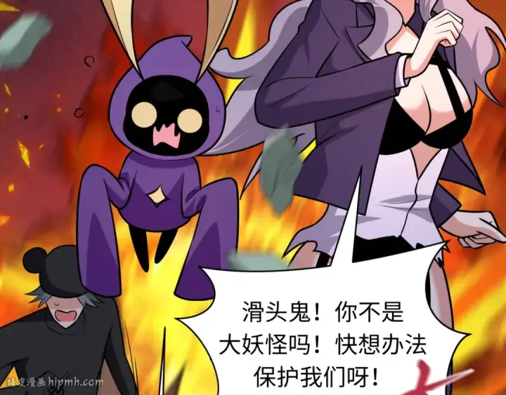 《全球诡异时代》第531话 扶桑篇图112