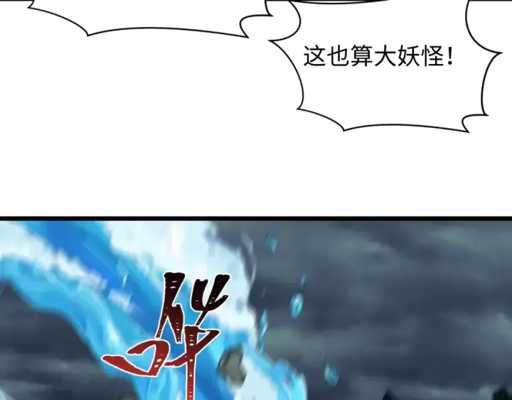 《全球诡异时代》第531话 扶桑篇图114