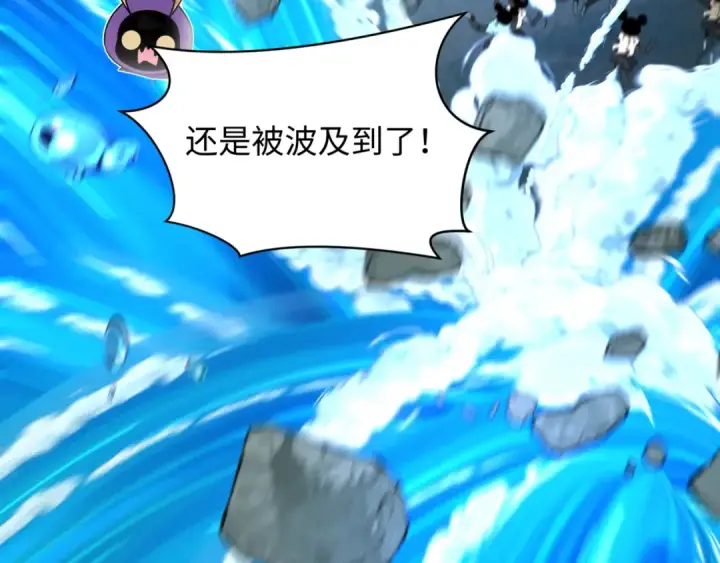 《全球诡异时代》第531话 扶桑篇图116