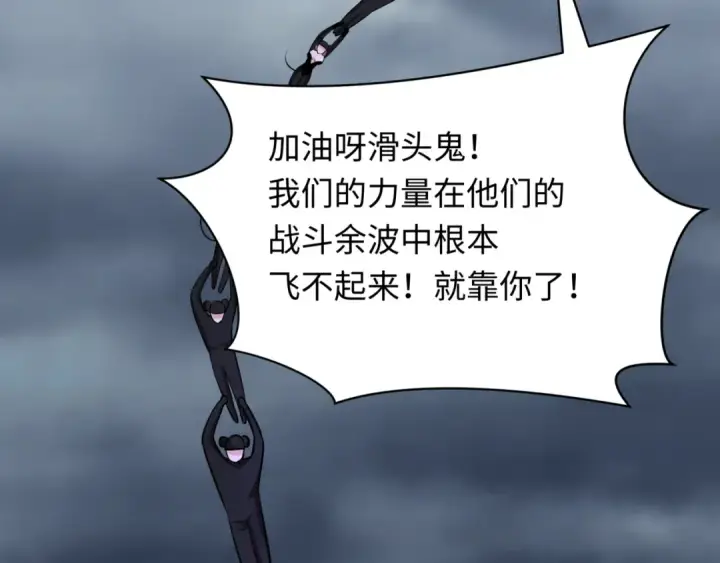 《全球诡异时代》第531话 扶桑篇图119