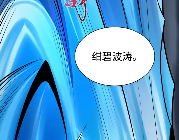 《全球诡异时代》第531话 扶桑篇图124