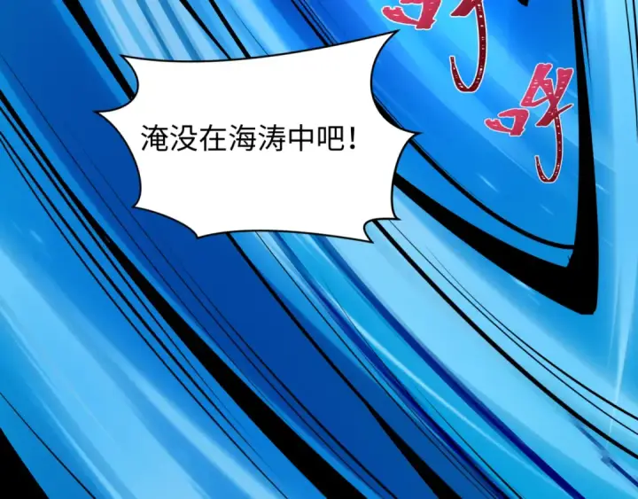 《全球诡异时代》第531话 扶桑篇图127