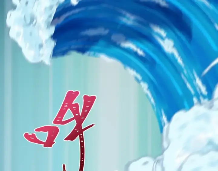 《全球诡异时代》第531话 扶桑篇图132