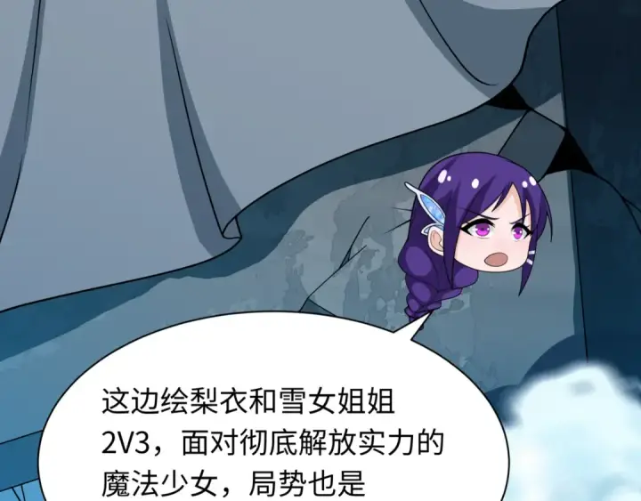 《全球诡异时代》第531话 扶桑篇图137