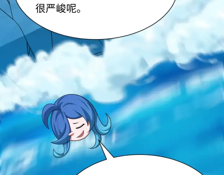 《全球诡异时代》第531话 扶桑篇图138