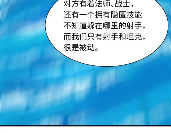 《全球诡异时代》第531话 扶桑篇图139