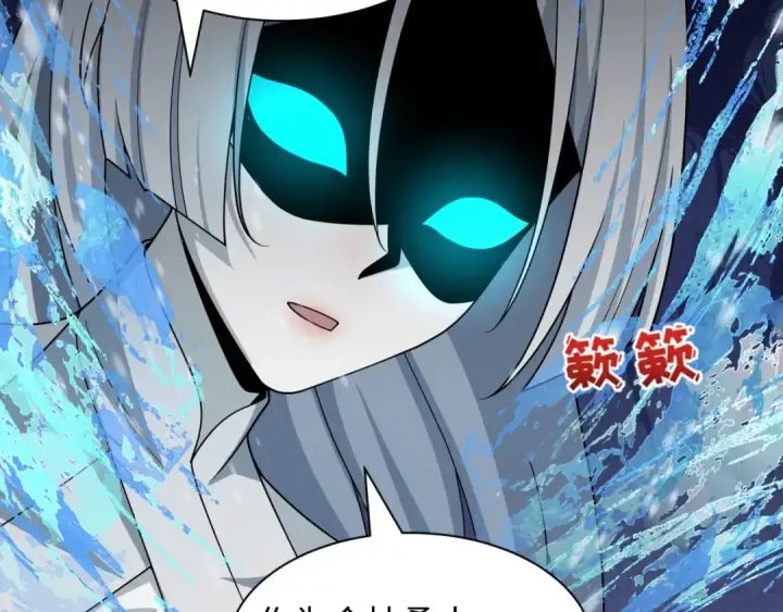 《全球诡异时代》第531话 扶桑篇图141