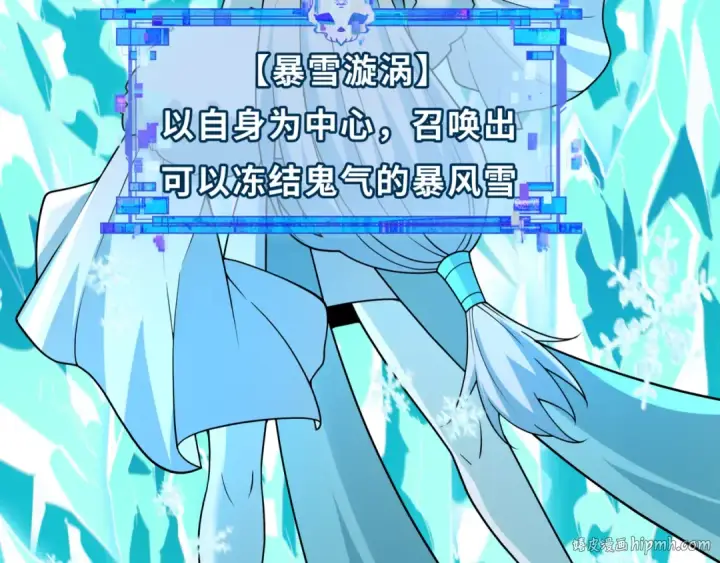 《全球诡异时代》第531话 扶桑篇图152