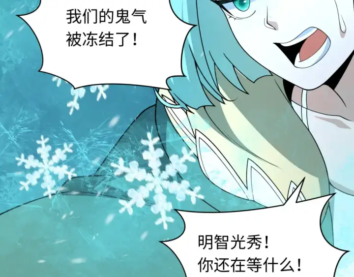 《全球诡异时代》第531话 扶桑篇图159