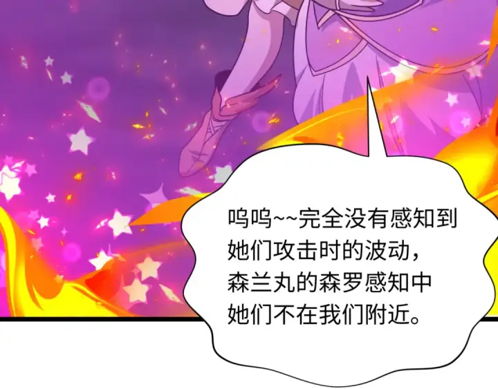 《全球诡异时代》第531话 扶桑篇图17