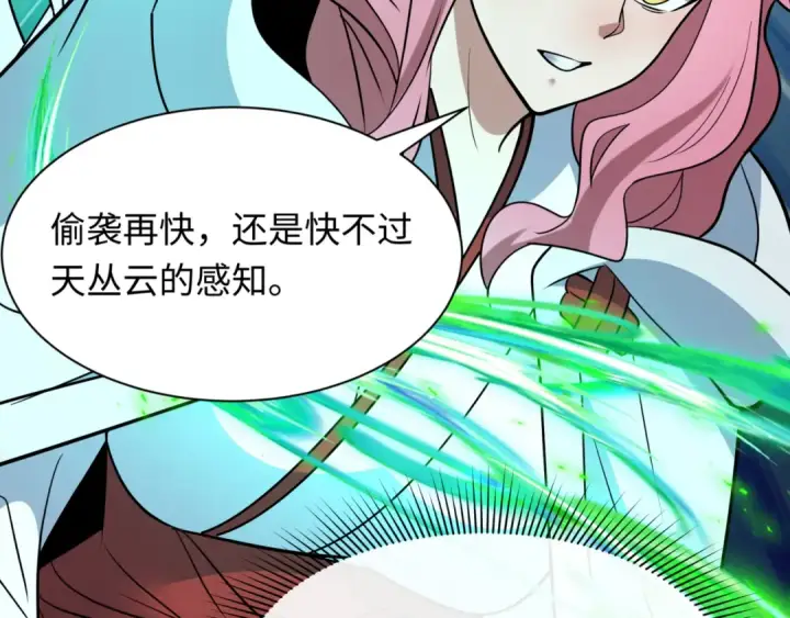 《全球诡异时代》第531话 扶桑篇图174