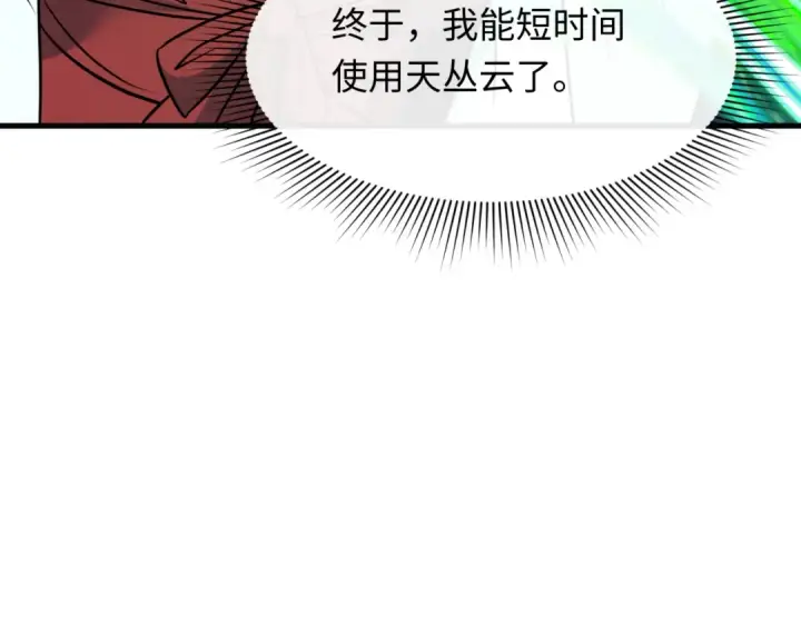《全球诡异时代》第531话 扶桑篇图175