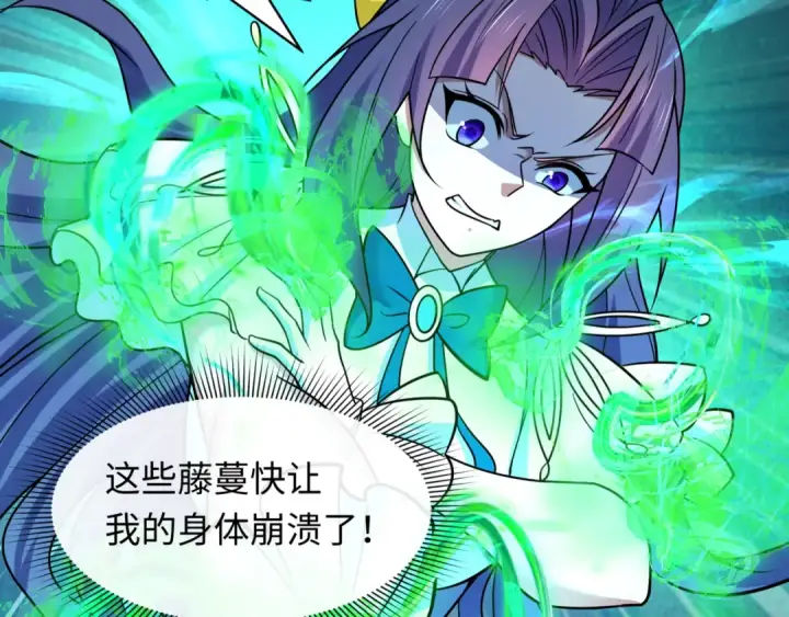 《全球诡异时代》第531话 扶桑篇图180